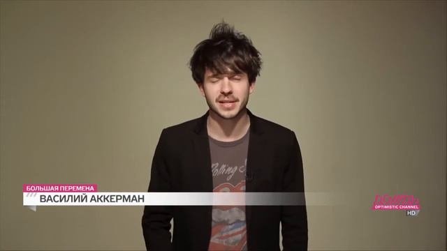 Аккерман Василий