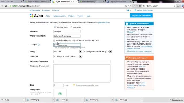 Заработок на туристах. Урок 4 Размещение ссылки на бесплатной доске АВИТО смотреть онлайн