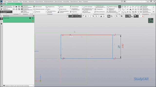 8. Компас 3D. Базовый курс. Простановка размеров в эскизе.