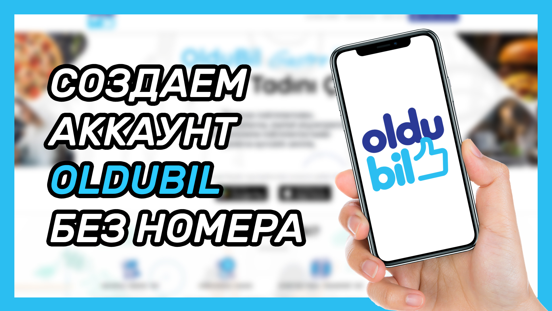 Турецкая карта oldubil