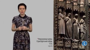 15 Готическое искусство эпохи романики