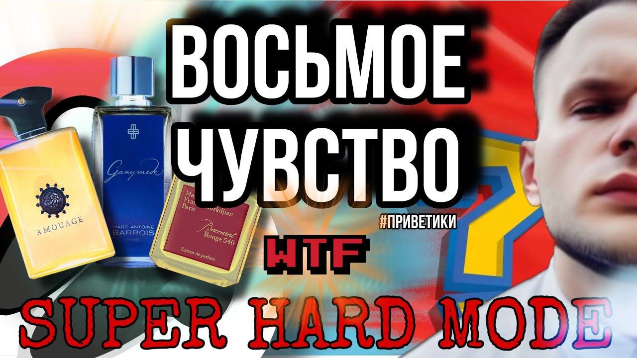 ВОСЬМОЕ ЧУВСТВО ОТ RANDEWOO 4 СЕЗОН ✨@Randewoo_shop #рандеву8чувство4суперигра