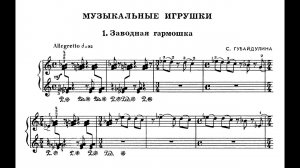 Софья Губайдулина / Sofia Gubaidulina: Музыкальные игрушки (Musical Toys, 1971)