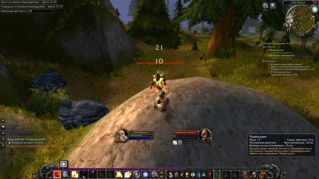 WoW Classic , как я качался до 20го уровня смотреть онлайн