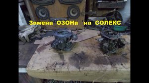 Самодельный трактор.Процесс сборки.Установка карбюратора SOLEX #110