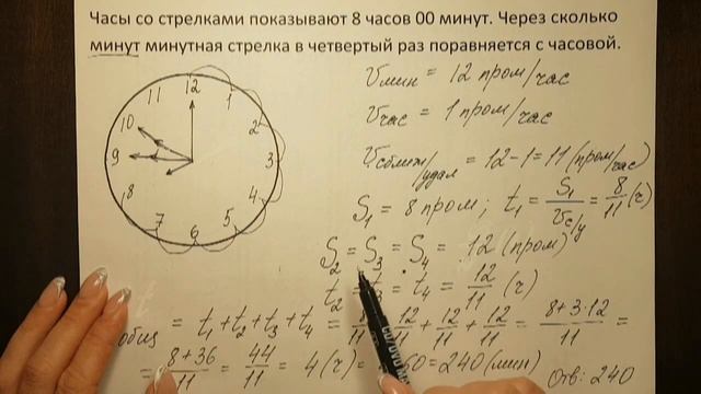 2 задачи про часы со стрелками смотреть онлайн