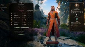 Мультиклассы Baldur's gate 3 для новичков | Часть 2