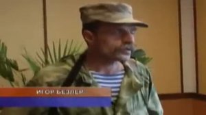 Игорь Безлер. Ценность бойцов Украины