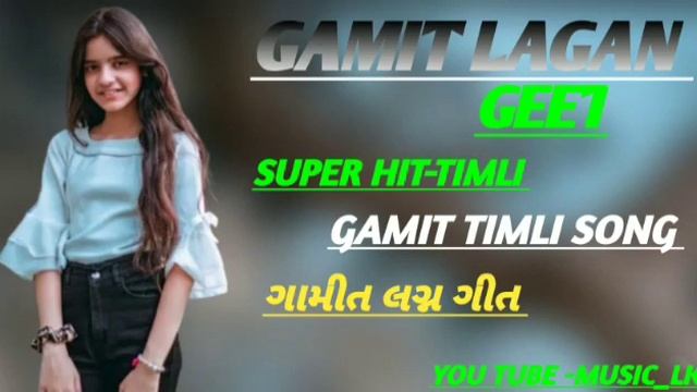 new gamit Lagan git || #music_ab|| 2022-23 смотреть онлайн