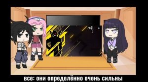 | Реакция на прошлую жизнь Наруто | Наруто × Шинобу | Naruto as Shinobu | 1/1 |