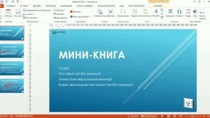 Как сделать ссылку в вашем документе или презентации активной?