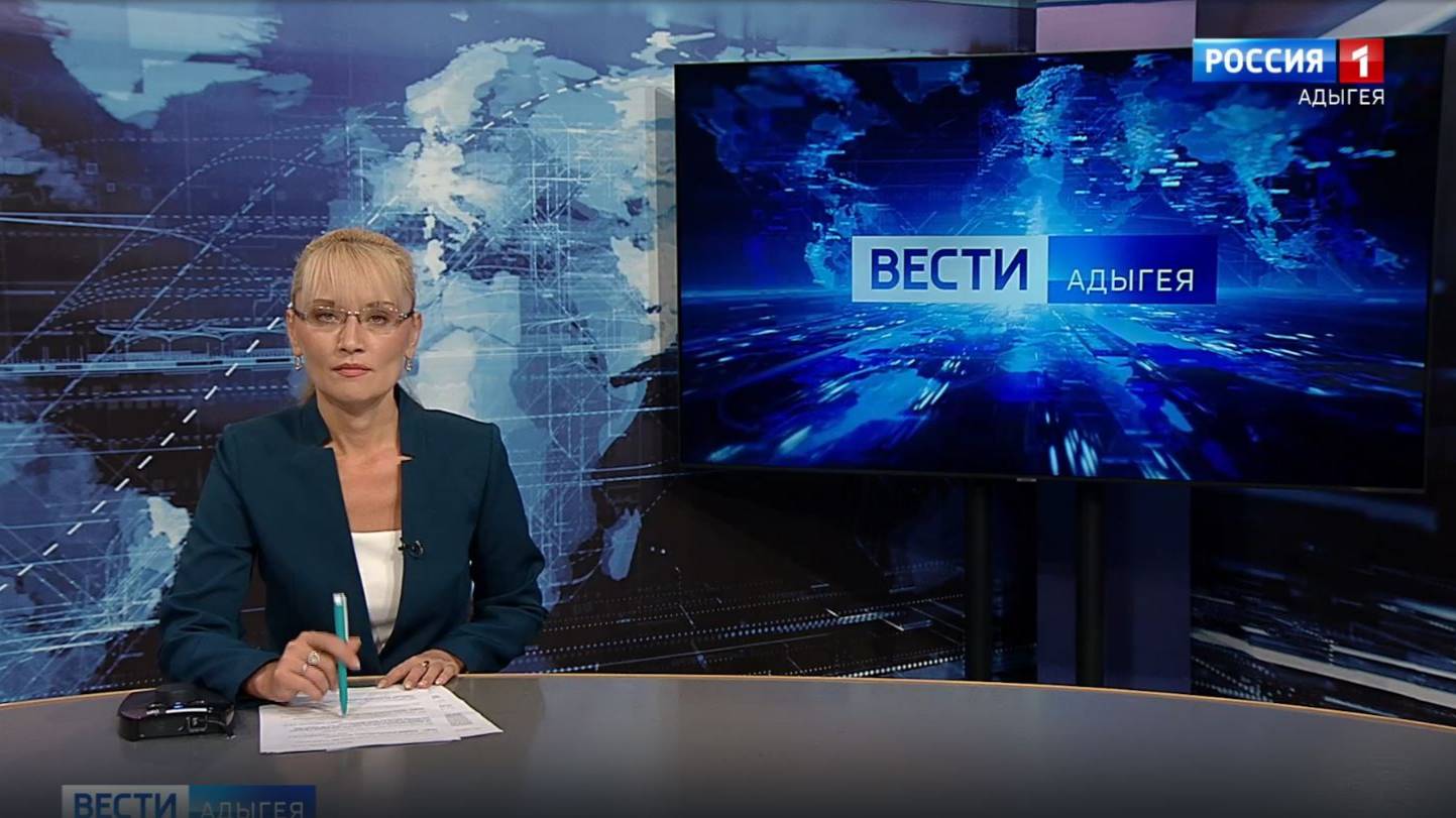 21:05 - "Вести. Адыгея" от 12.09.2024г.