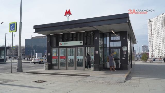 Благоустройство возле станции метро «Зюзино» БКЛ
