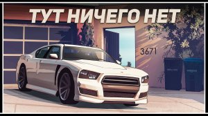 НОВАЯ БОНУСНАЯ НЕДЕЛЯ В GTA ONLINE (05.05-12.05)