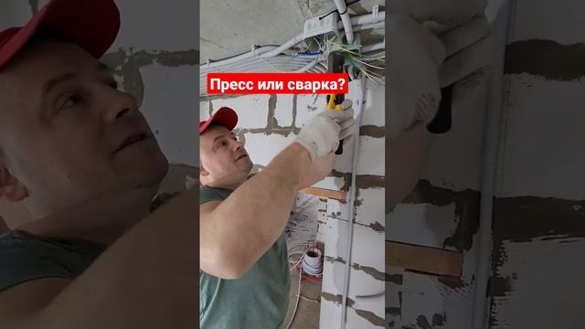 Опрессовка проводов в коробке.