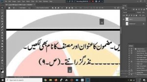 How to remove watermark from pdf PHOTOSHOP | how to remove watermark from image in photoshop  2021