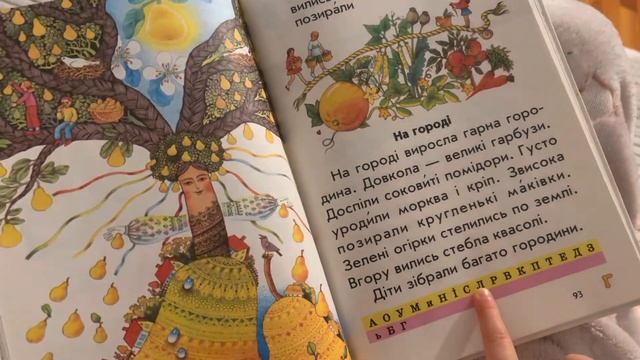 Вчимо український алфавіт. Буквар. Урок 11 смотреть онлайн