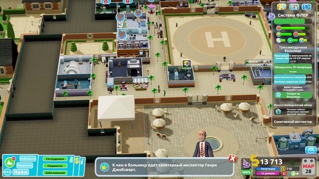 Two Point Hospital #37 чайное прохождение