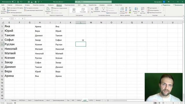 Продвинутый Excel: работаем с массивами данных по-новому смотреть онлайн