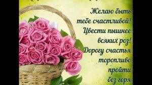 Очень красивое поздравление! Любочка с днем рождения!