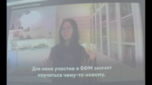 Разговор о важном тема: Всемирный фестиваль молодёжи