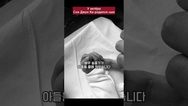 У Сон Джун Ки родился сын смотреть онлайн