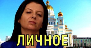 Кеосаян в шоке \\\ Дети Маргариты Симоньян оказались арабами