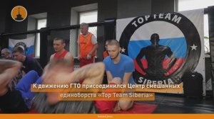 Сдача норм ГТО в Top Team