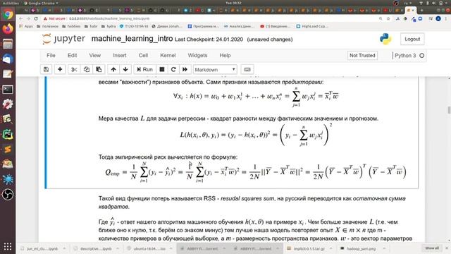 ML intro manager смотреть онлайн