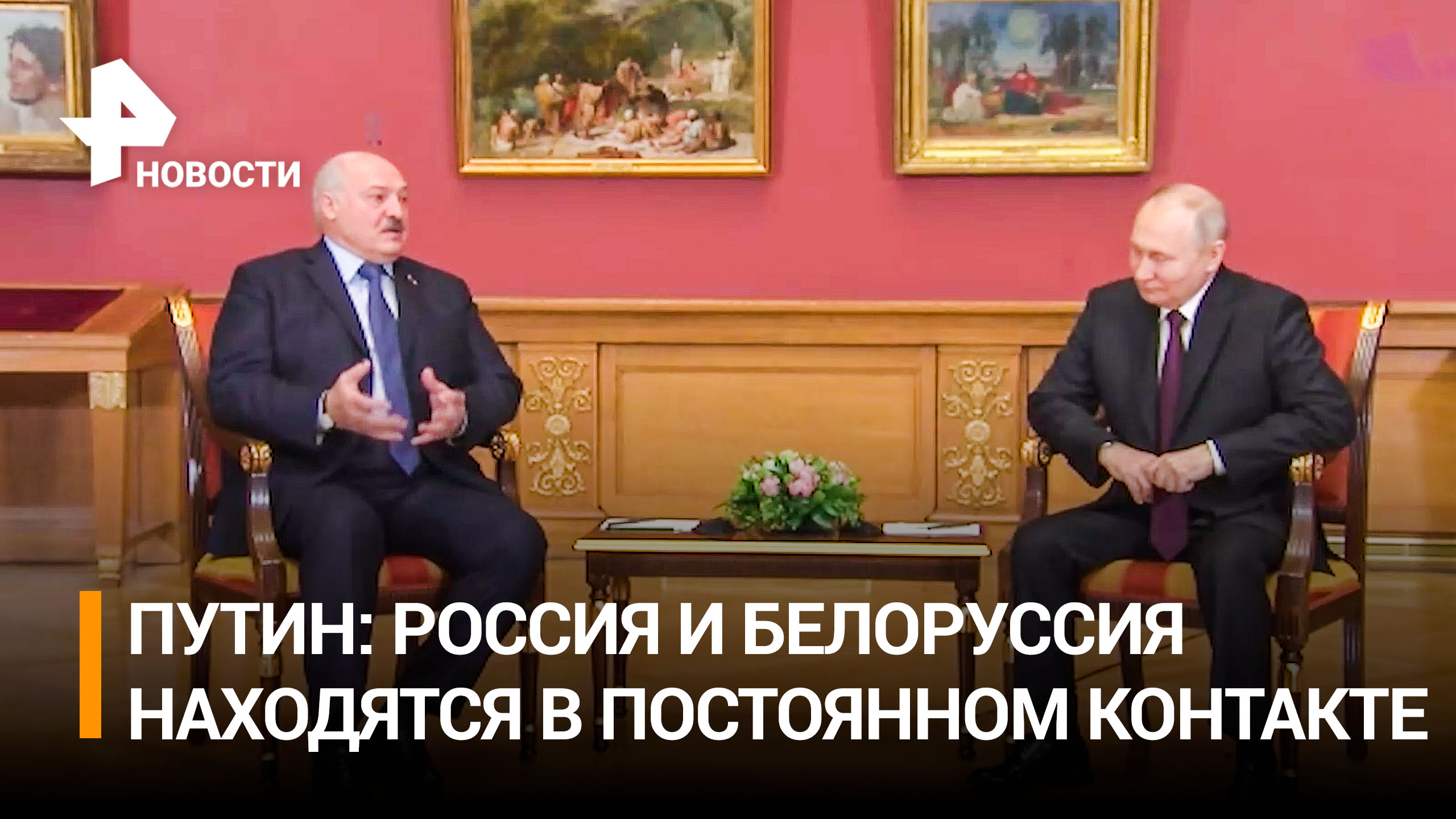 Лукашенко: Москва и Минск расставили точки над "и" / РЕН Новости