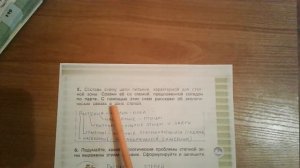 Окружающий мир 4 класс "Зона степей" ( А.А. Плешаков, Е.А. Крючкова)