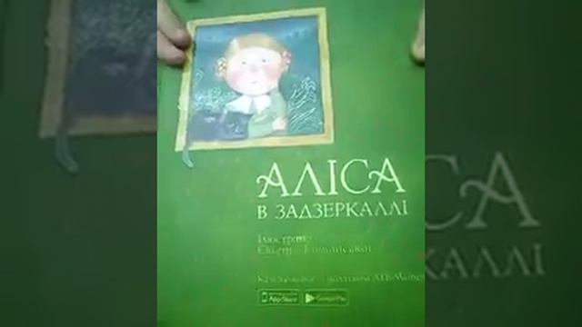 Покупки подарки Алиса 2 книги смотреть онлайн