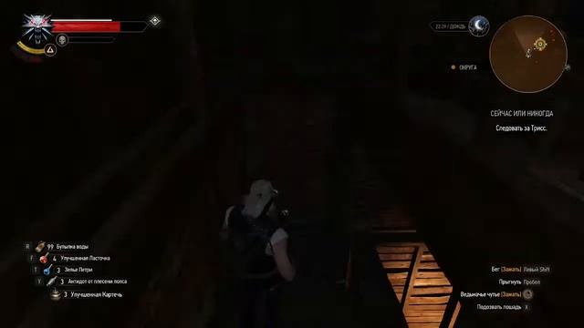 Бедьмак 3. исход чародеев смотреть онлайн