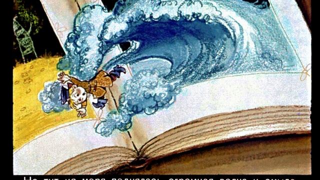 Вовка в тридевятом царстве смотреть онлайн