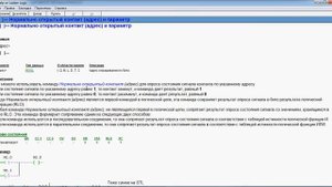 SIMATIC STEP 7 Professional как сделать "Справку" на русском языке