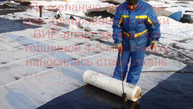 Инэковир - Ремонт кровли зимой ВИР оборудование Казань 2013 смотреть онлайн