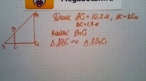 Номер 580 Геометрия 7 9 класс Атанасян