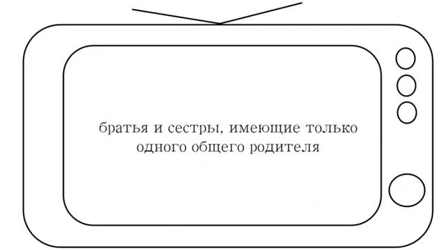 Близкие родственники по семейному законодательству