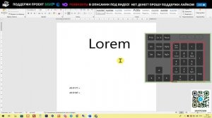 Word - Кавычки елочки на клавиатуре - 3 Супер Способа