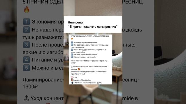 #ламинированиересниц #ресницыобучение ресницы брови клиенты обучение ламинирование ресниц