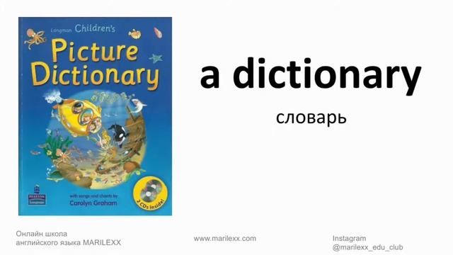 40. School Bag Search ('Школьный портфель' учим слова') смотреть онлайн