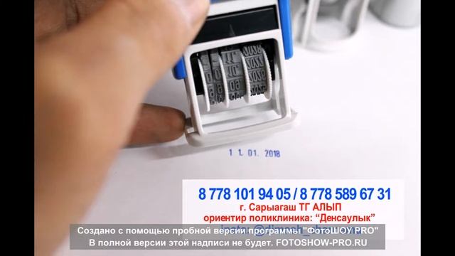 Печати и штампы 87781019405 смотреть онлайн