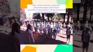 Флешмоб-зарядка "Джунглядка" в Центре творчества.