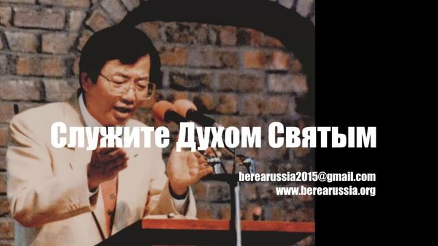 36. Служите Духом Святым, Ц.Сонрак, Верийское движение, пастор Ким Ги Донг смотреть онлайн