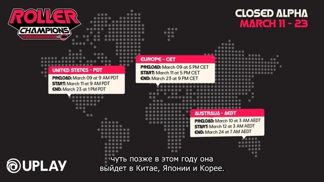 Roller Champions - закрытое альфа-тестирование: трансляция от разработчиков