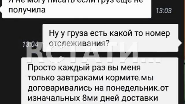 Бизнес на доверии - десятки человек стали жертвами интернет-мошенничества. смотреть онлайн
