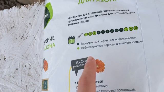 129 | Купили в Леруа Мерлен удобрение для газона | Обзор и тестирование ...