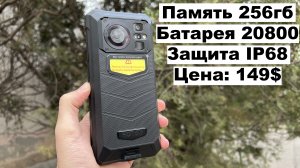 Необычный защищенный смартфон HOTWAV W11