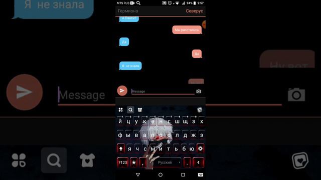 переписка Гермионы и Северуса смотреть онлайн