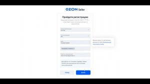 Как стать продавцом на Озон//Как раскрутить бесплатно товар на Озон КУПОН на рекламу